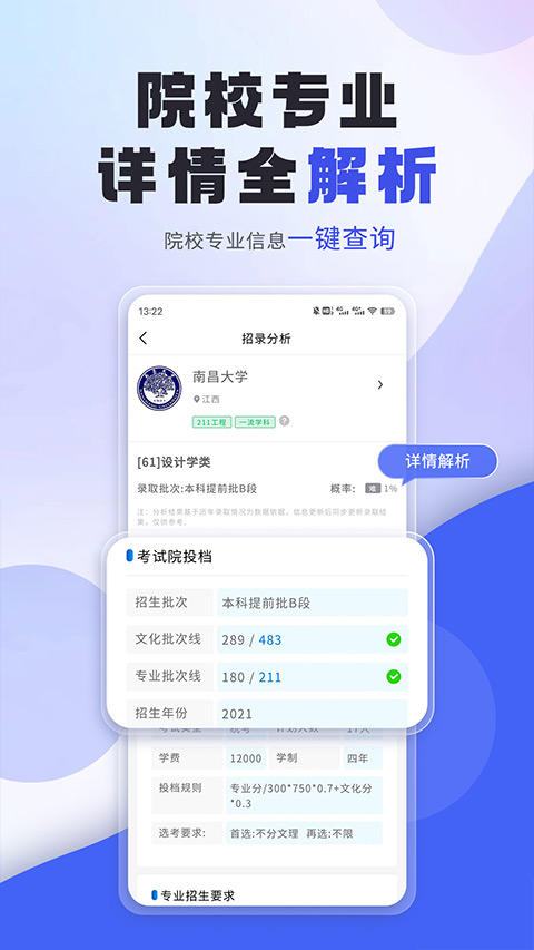 截图5
